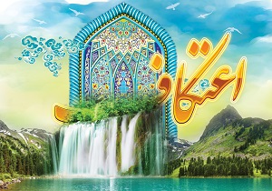 4373598 658 اعتکاف در خوزستان به کجا برویم + نام و نشانی مساجد