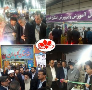 IMG 20181201 192618 290 300x295 افتتاحیه هشتمین نمایشگاه دستاورد های پژوهش و فناوری استان خوزستان