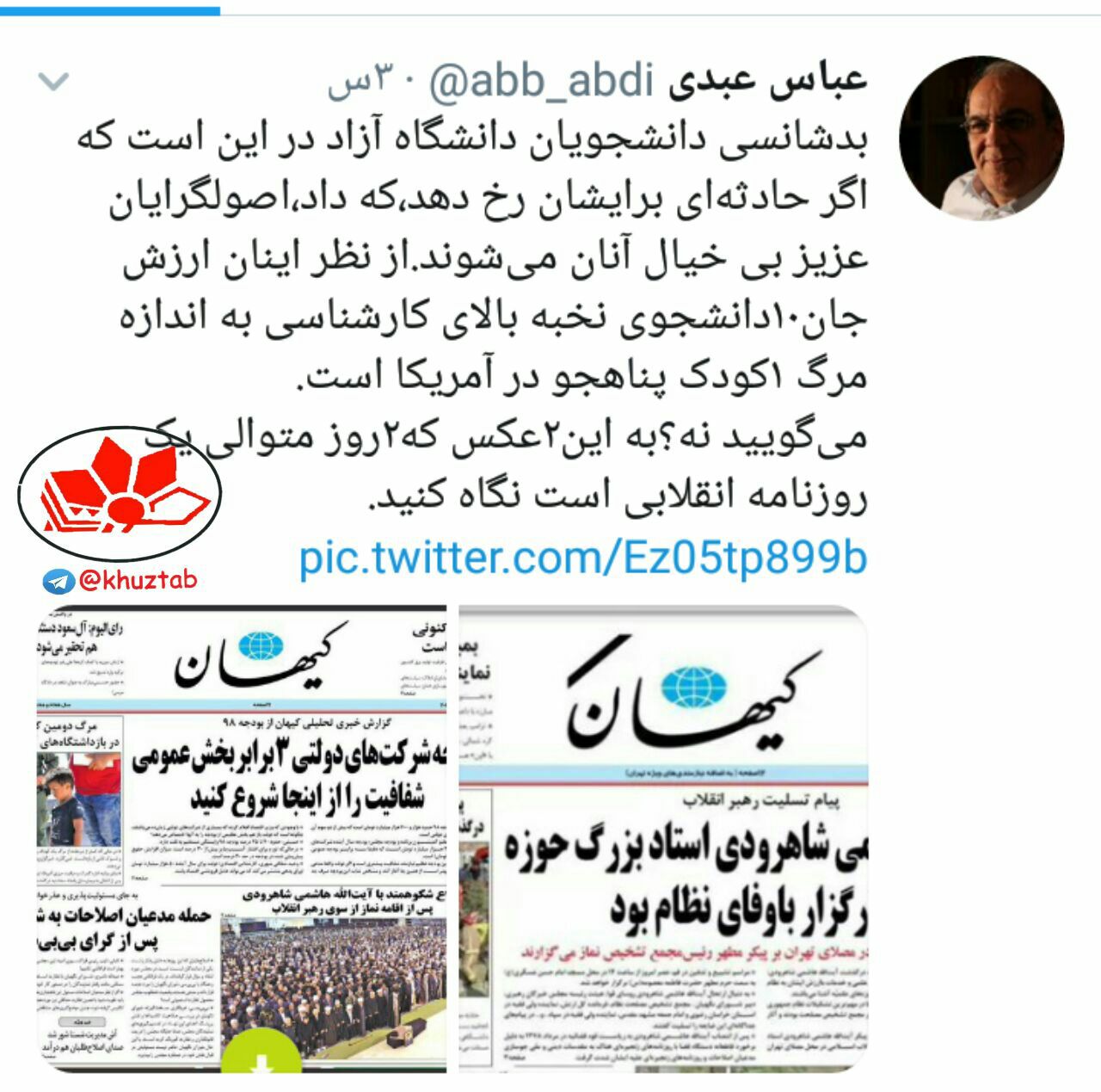 IMG 20181227 165511 093 واکنش تند فعال روزنامه نگار و فعال سیاسی به کیهان؛