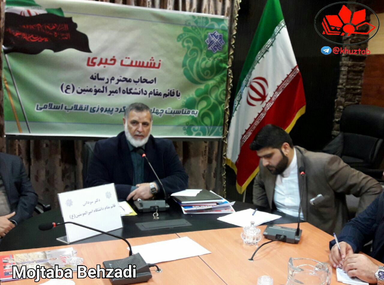 IMG 20190206 203507 407 پذیرش دانشجوی کارشناسی بدون آزمون در دانشگاه امیرالمومنین اهواز/ پذیرش دانشجو در مقطع ارشد و دکتری/ برگزاری همایش بین المللی با حضور ۸۰ استاد دانشگاه خارجی