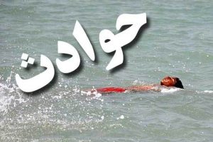 2240555 425 300x200 اجساد سه فرد غرق شده دررودخانه های خوزستان پیدا شدند