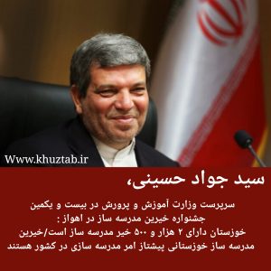 PhotoGrid 1564067489239 300x300 خیرین مدرسه ساز در قلب اموزش و پرورش جای دارند