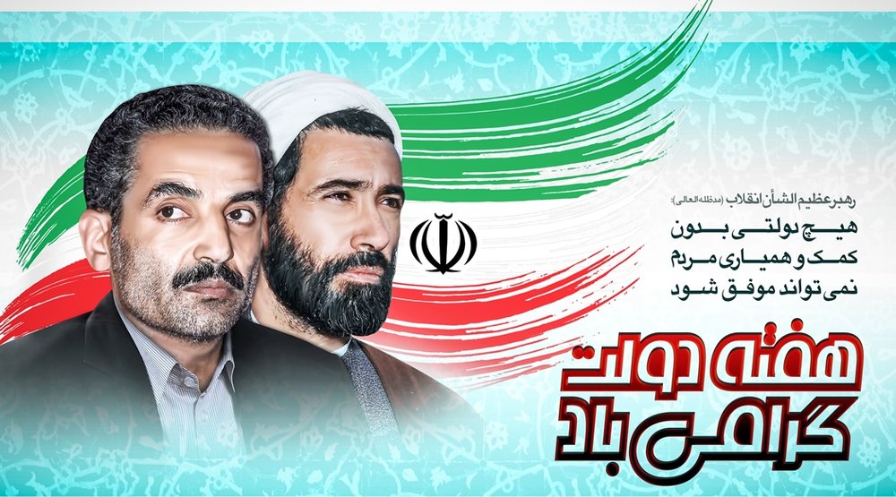 222829 پیام استاندار خوزستان به مناسبت فرارسیدن هفته دولت