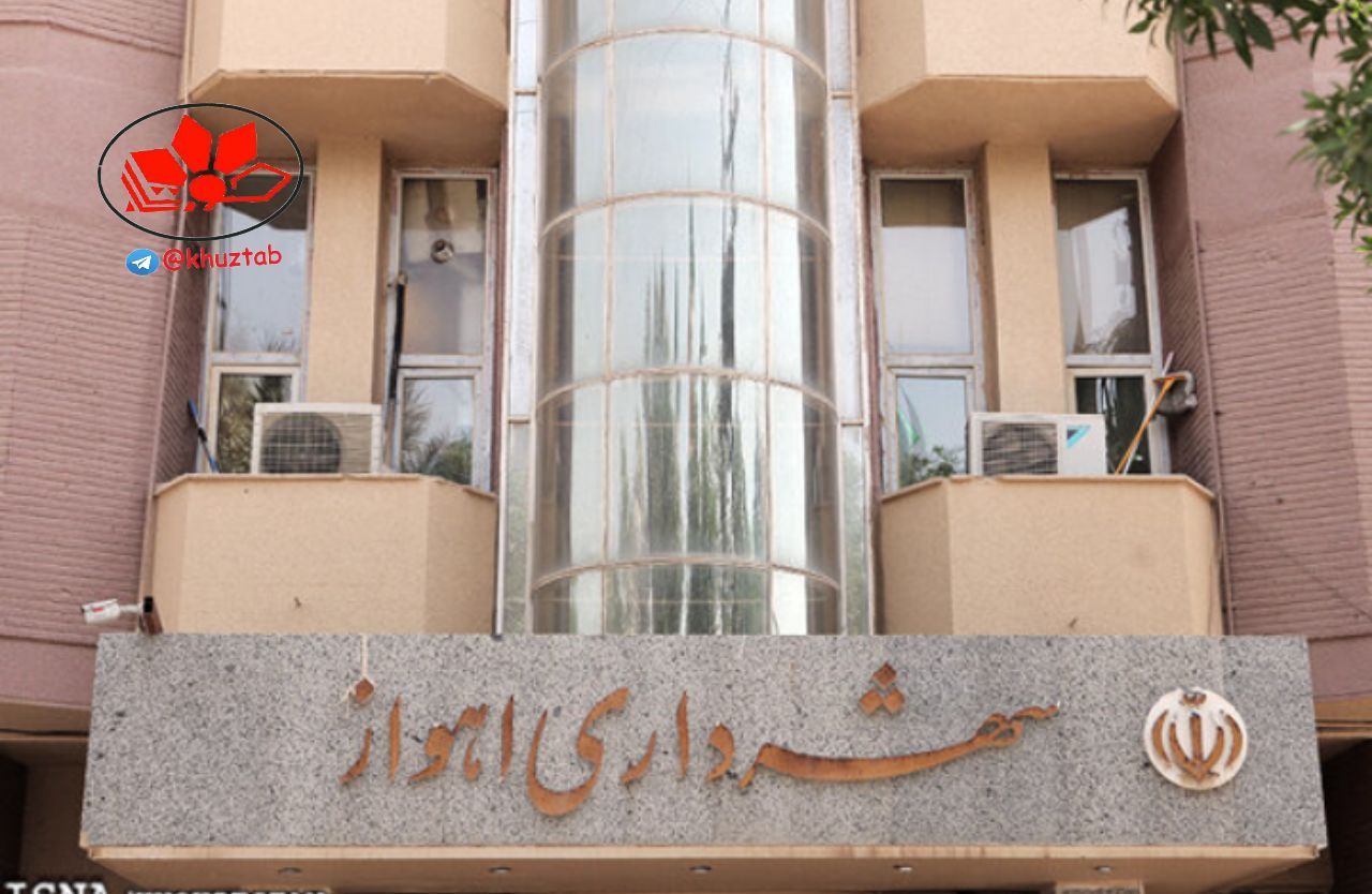 IMG 20191016 125015 749 توقف استیضاح و مهلت دو ماهه به شهردار اهواز