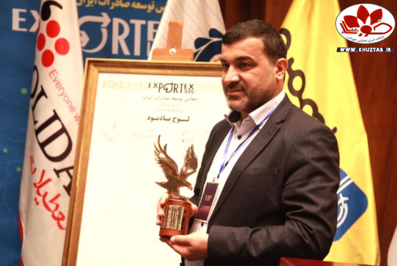 IMG 20191208 122809 581 فولاد خوزستان نشان عقاب طلایی اجلاس توسعه صادرات ایران را دریافت کرد