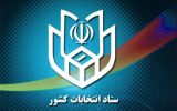 IMG 20200219 222305 115 160x100 اسامی نهایی و کد ۹۳ نامزد حوزه انتخابیه اهواز، باوی، حمیدیه و کارون