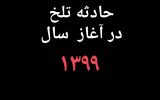 PhotoGrid 1584902754640 160x100 تیرباران جوان موتور سوار روز اول سال نو