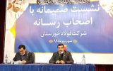 IMG 20200826 223208 154 160x100 نشست صمیمانه مدیرعامل فولاد خوزستان با اصحاب رسانه برگزار شد