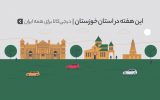 1 160x100 دیجی‌کالا برای همه ایران؛ هفته‌های خرید اینترنتی‌ به استان خوزستان رسید