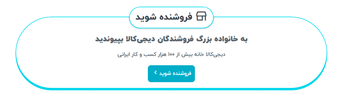 3 دیجی‌کالا برای همه ایران؛ هفته‌های خرید اینترنتی‌ به استان خوزستان رسید