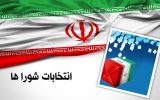 103711 515 160x100 اسامی اعضای منتخب شوراهای شهر در استان خوزستان