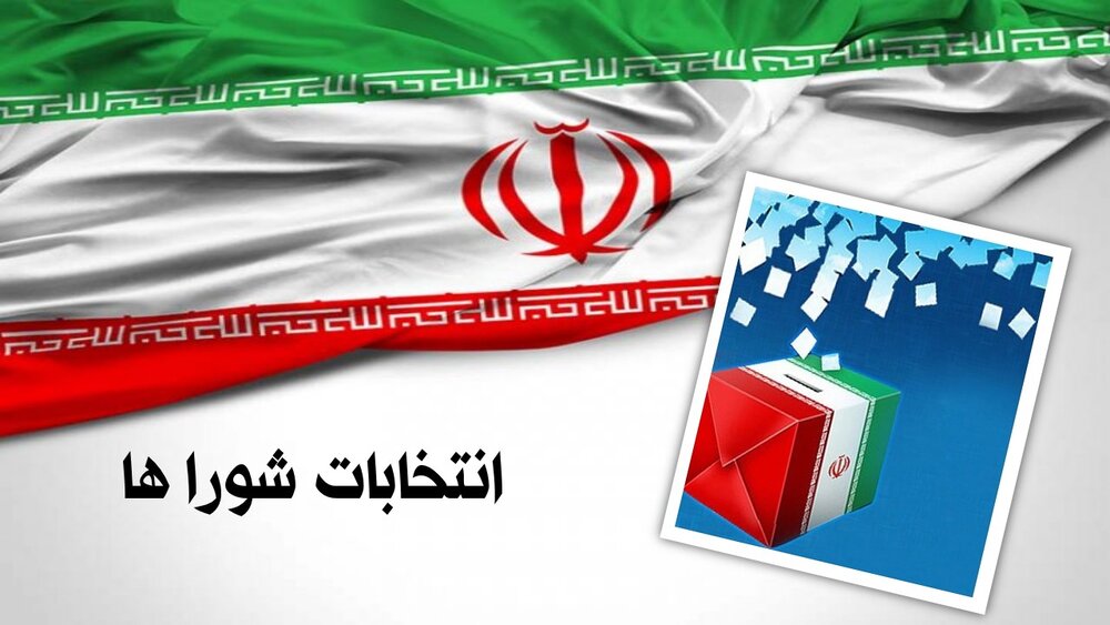 103711 515 اسامی اعضای منتخب شوراهای شهر در استان خوزستان