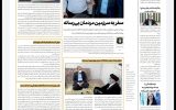 PicsArt 10 07 03.01.01 160x100 بله خوزستان در رسانه ملی، بی رسانه است
