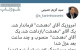 IMG 20211205 015103 170 160x100 واکنش نماینده اهواز به بازداشت مدیرکل سابق یک اداره در خوزستان/مدیرکل بازداشتی کیست؟!