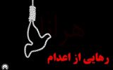 گذشت اولیای دم تبریزی، جوان ماهشهری را از چوبهدار نجات داد 968070290 160x100 گذشت اولیای دم تبریزی، جوان ماهشهری را از چوبهدار نجات داد