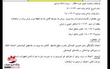 IMG 20220217 162958 471 160x100 شنبه؛ سامانه بارشی جدید وارد خوزستان می شود