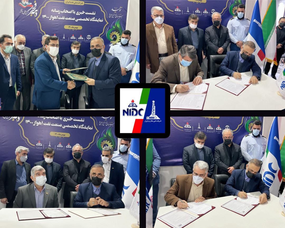 IMG 20220308 WA0098 غرفه شرکت ملی نفت ایران شاهد امضاء و مبادله چهار سند همکاری میان ملی حفاری و مراکز علمی، پژوهشی و فناوری بود