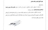 IMG 20220320 WA0088 160x100 زنگنه بندانی معاون برنامه‌ریزی فرماندار اهواز شد