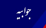 3265 160x100 جوابیه سازمان تامین اجتماعی در خصوص اتفاقات اخیر یکی از شعب استان خوزستان