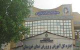 IMG 20220331 231602 836 747x470 1 160x100 بررسی گزینه های مدیرکلی آموزش و پرورش خوزستان