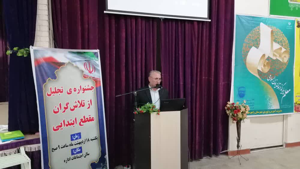 IMG 20220508 WA0087 تجلیل ازآموزگاران تلاشگر و معلمان نمونه ی استانی و منطقه ای شهرستان رامهرمز