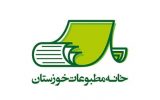 IMG 20220515 WA0095 160x100 مدیر و ارکان هیات مدیره خانه مطبوعات خوزستان تغییر کرد
