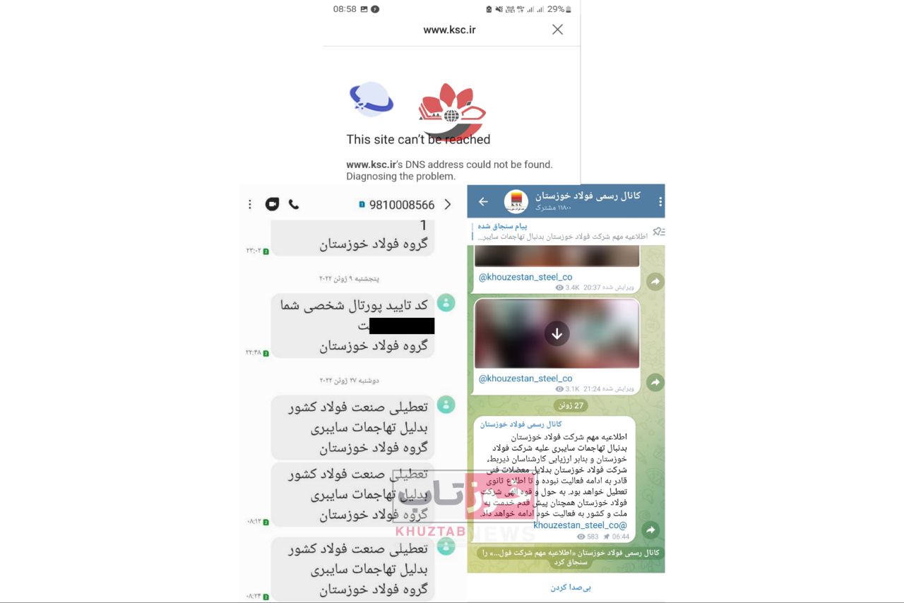 IMG 20220627 125101 579 حمله سایبری به شرکت فولاد خوزستان ناکام ماند