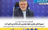 article.jpeg ۱ 160x100 نیروی انسانی جوان و متعهد مهمترین رکن شبکه پستی کشور است