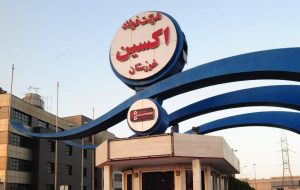  بر اساس رویه های قانونی طی شده؛ فولاد اکسین خوزستان با هیچ شرکت صنعتی دیگری ادغام نخواهد شد