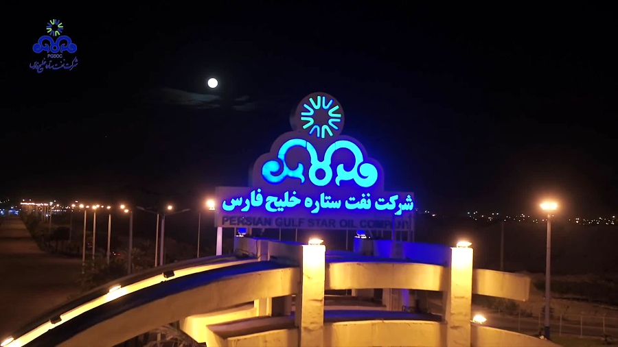 39158498 7737 b  5167 استخدام شرکت نفت ستاره خلیج فارس