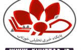 khuztab 160x100 تبریک سال نو شورای سردبیری پایگاه خبری تحلیلی خوزتاب