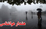 17442146 884 160x100 ورود بی سابقه سامانه جوی در سال ۱۴۰۲