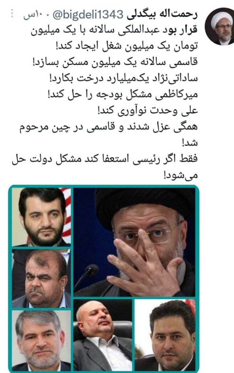 775932 709 طعنه سنگین یک روحانی به دولت علیل رئیسی! 