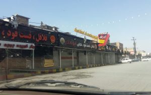 IMG 20230401 150600 323 300x190 خیابان معروف به  فلافل اهواز  تعطیل شد