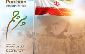 IMG 20230917 070400 413 300x190 اهنگ پرچم با صدای هنرمند خوزستانی منتشر شد
