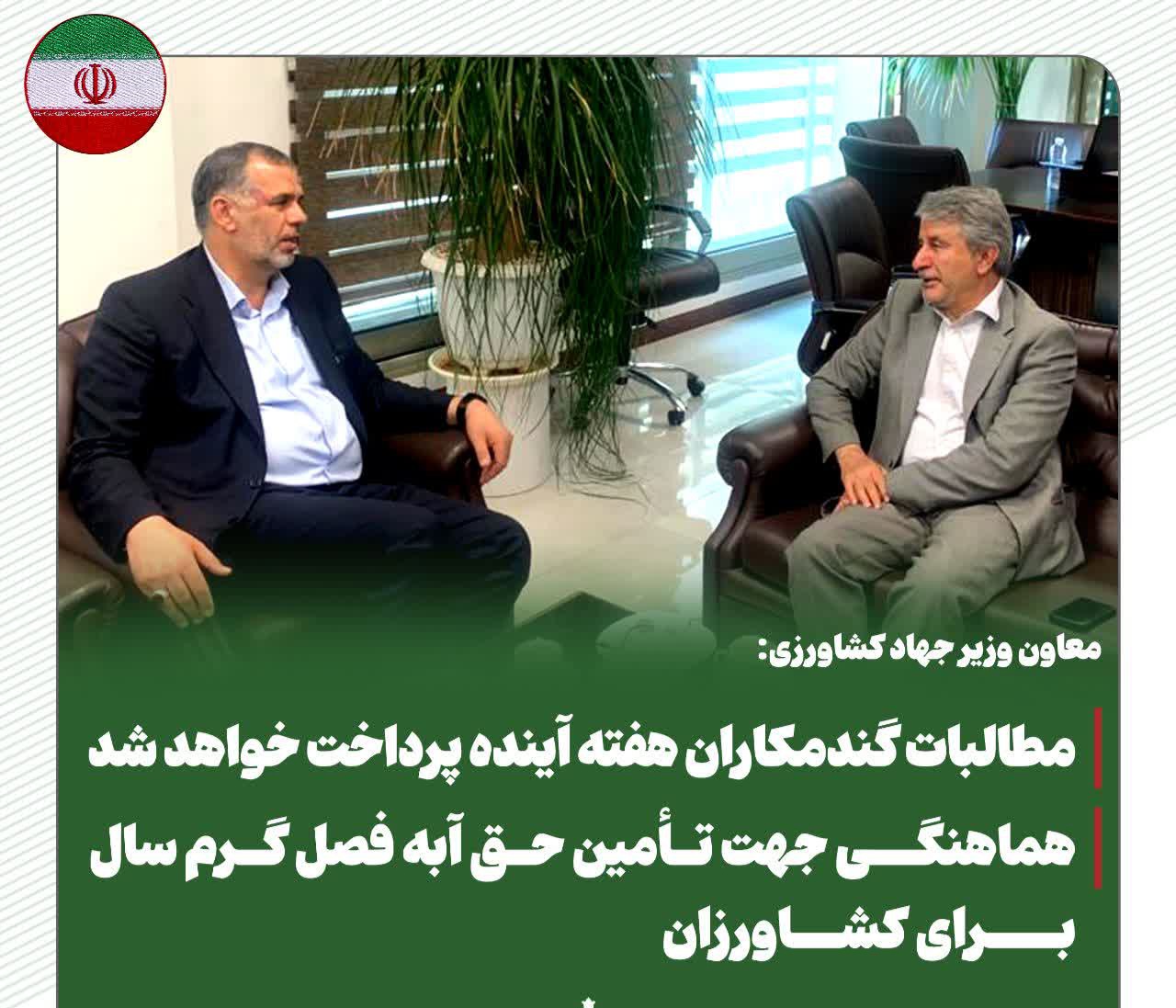 IMG 20240530 010301 206 با پیگیری سید محسن موسوی زاده پرداخت مطالبات گندم کاران خوزستان