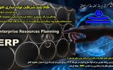 f7b970cc 66a7 4978 b225 7edf48342ac2 20250201 102656 160x100 انعقاد قرارداد پروژه استقرار سیستم های یكپارچه نرم افزاری برای اولین بار در شركت لوله سازی اهواز