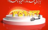 photo18299257747 160x100 رکورد تولید ماهیانه پس از دو سال در شرکت فولاد خوزستان شکسته شد